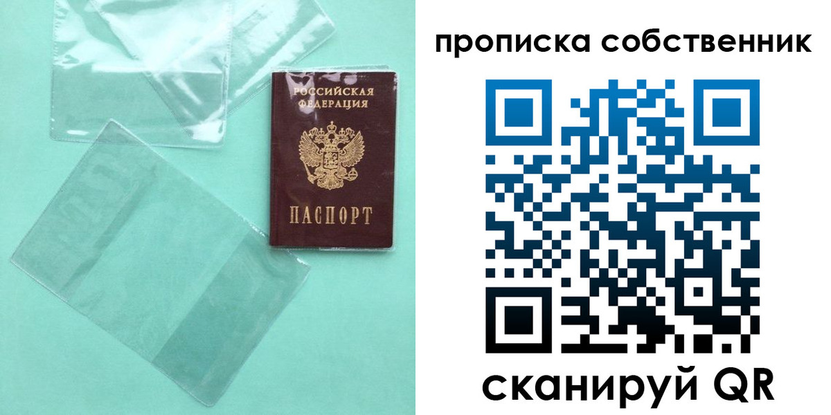 прописка для кредита в Междуреченске
