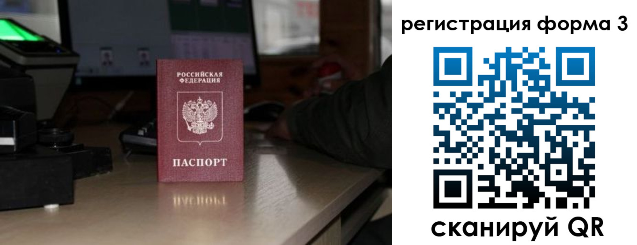 прописка для военкомата в Междуреченске