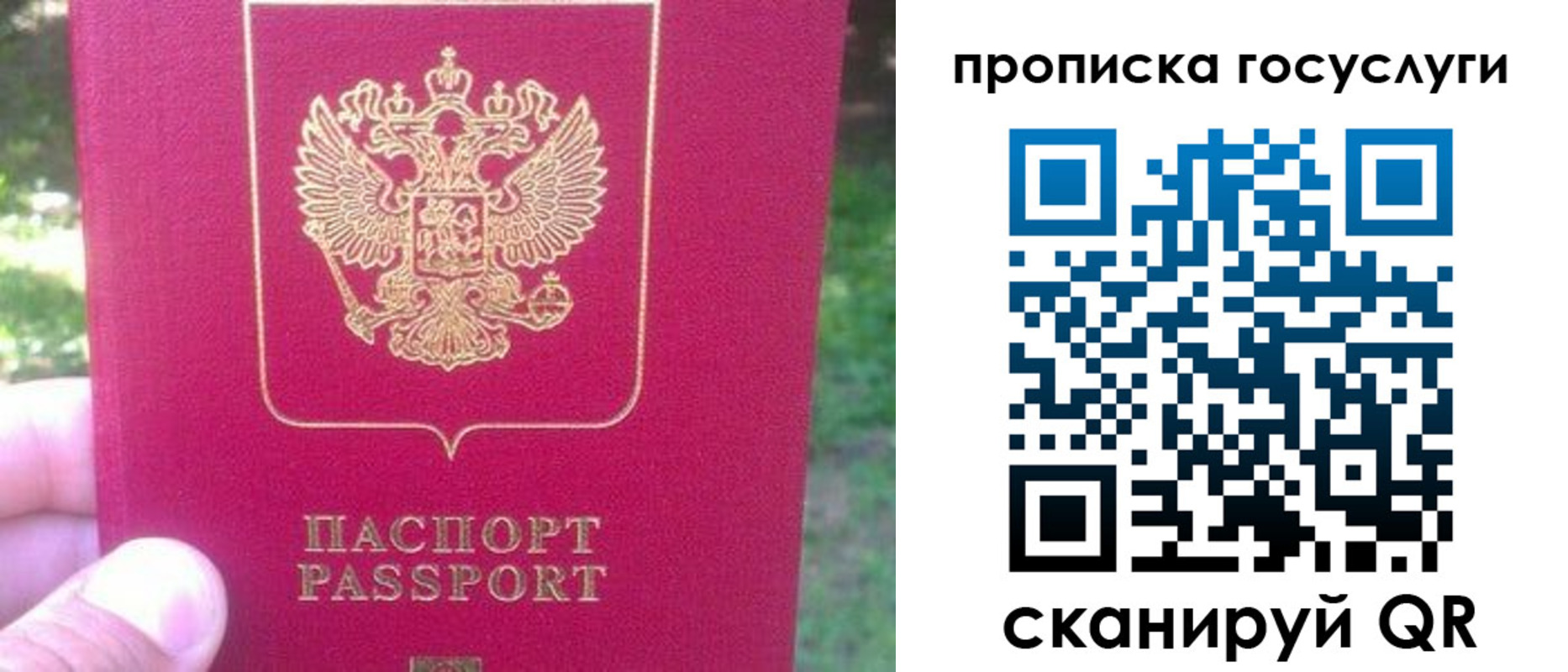 временная регистрация собственник в Междуреченске