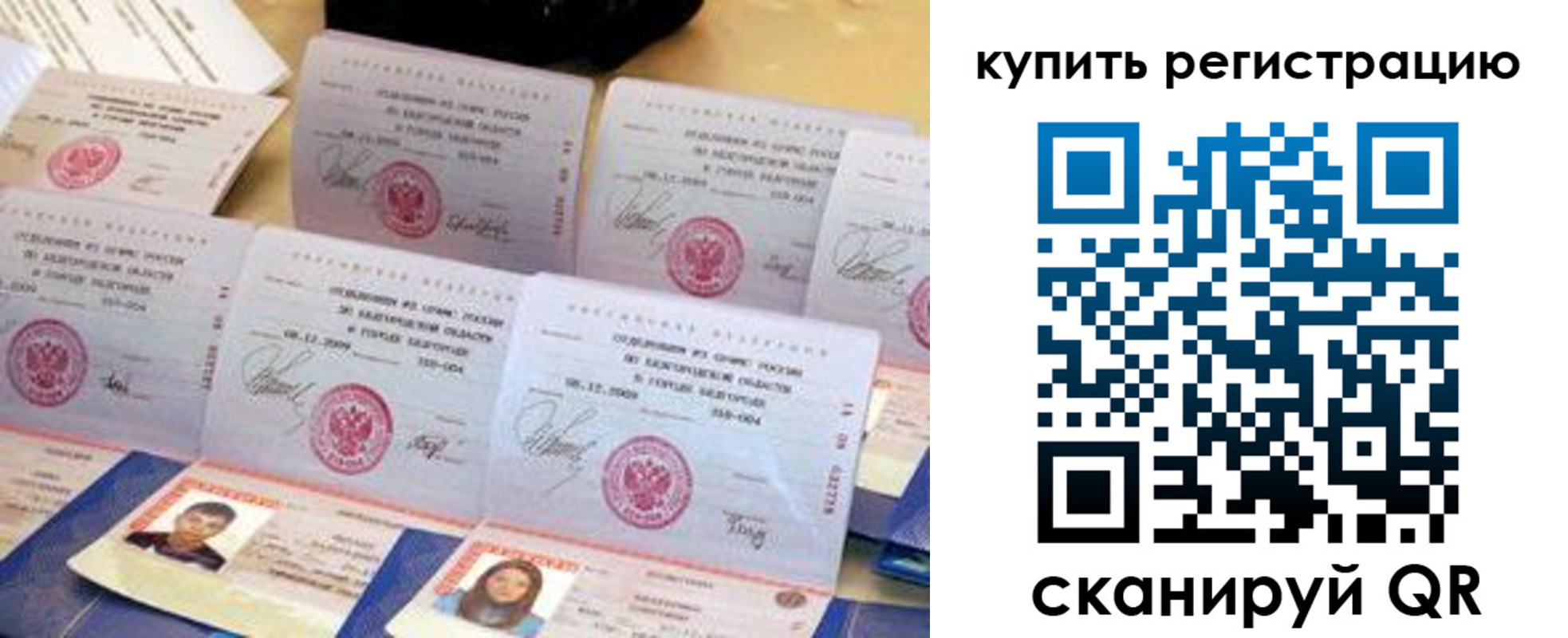 прописка паспорт в Междуреченске