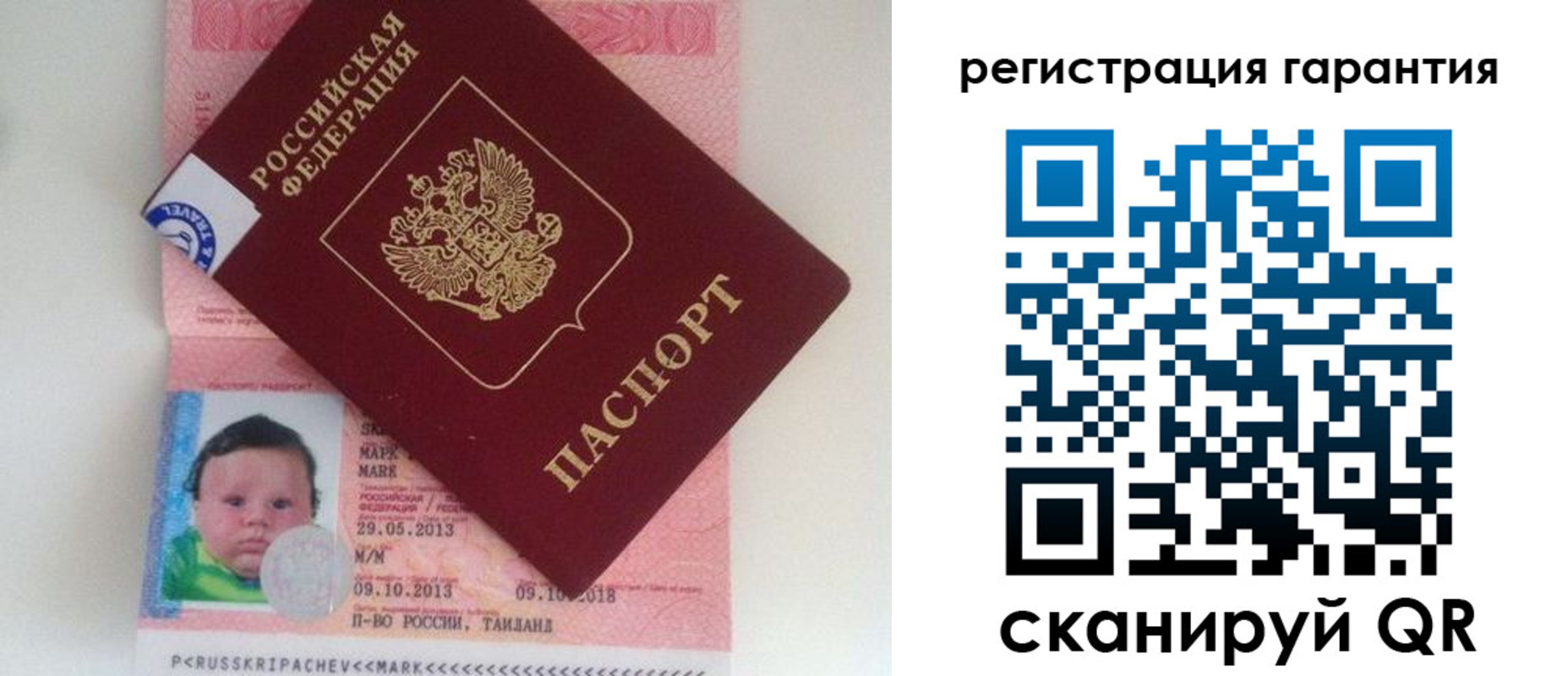 прописка в Междуреченске