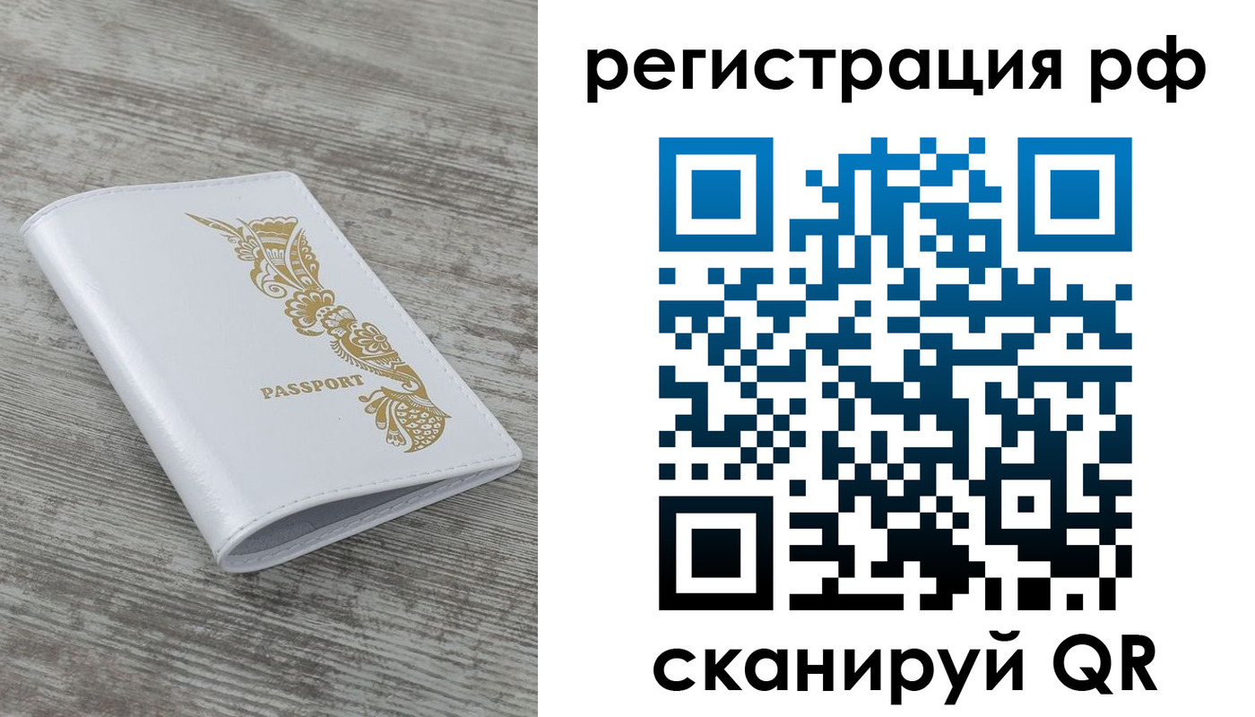 миграционный учет в Междуреченске